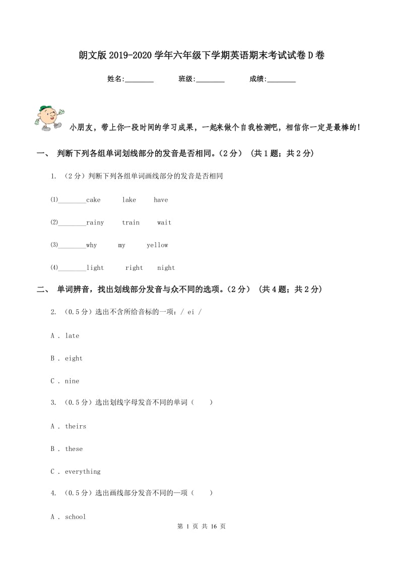 朗文版2019-2020学年六年级下学期英语期末考试试卷D卷.doc_第1页