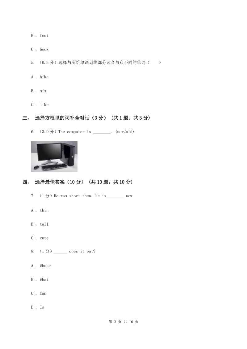 朗文版2019-2020学年六年级下学期英语期末考试试卷D卷.doc_第2页