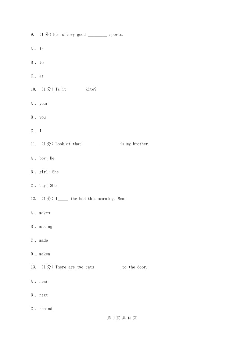 朗文版2019-2020学年六年级下学期英语期末考试试卷D卷.doc_第3页