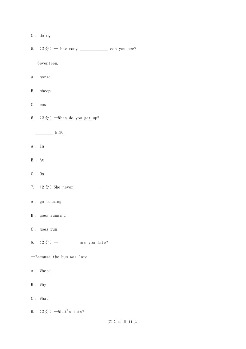 牛津上海版（深圳用）小学英语五年级上册期末专项复习：单选题A卷.doc_第2页