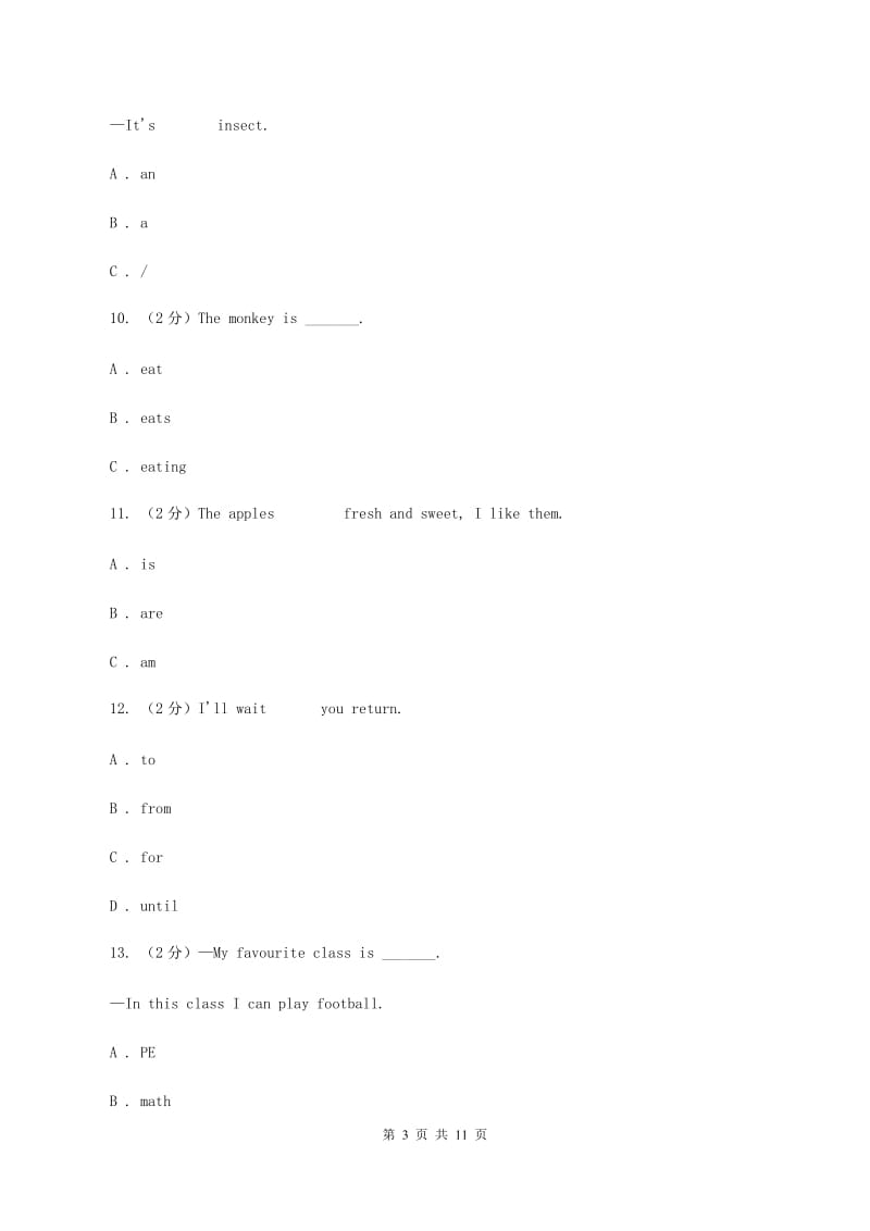 牛津上海版（深圳用）小学英语五年级上册期末专项复习：单选题A卷.doc_第3页