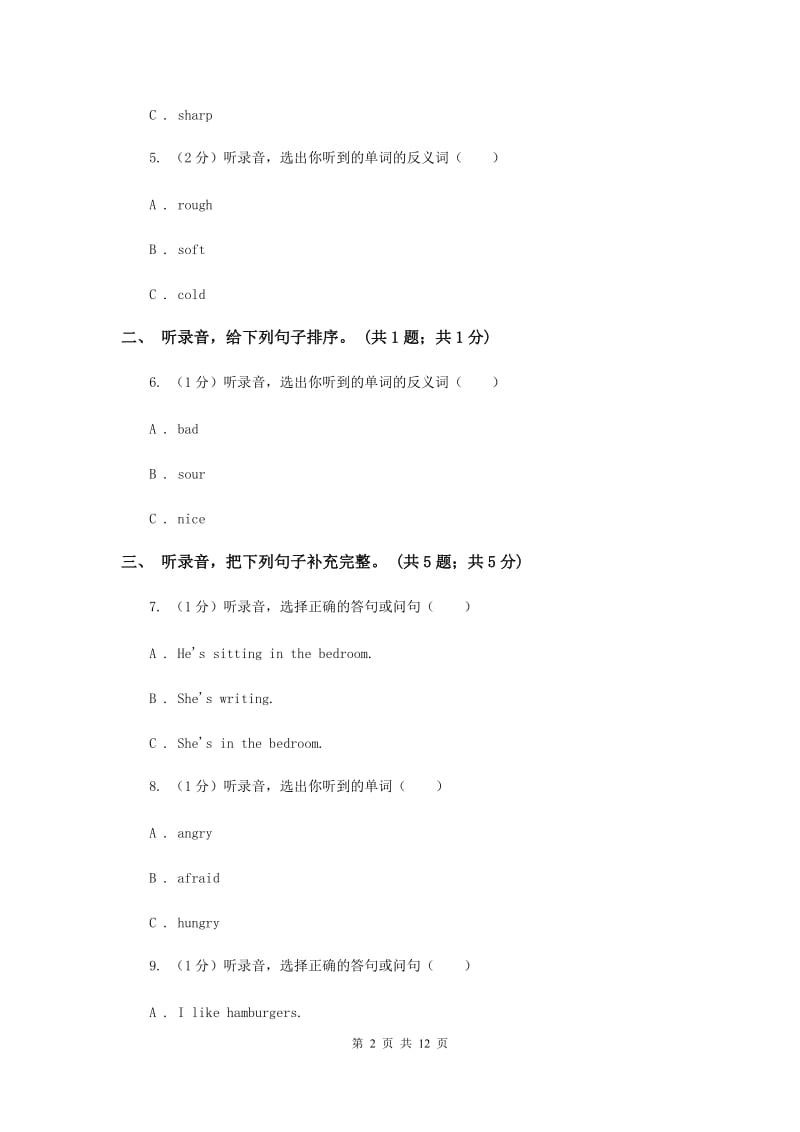 外研版（一起点）小学英语四年级上册Module 4单元测试卷B卷.doc_第2页