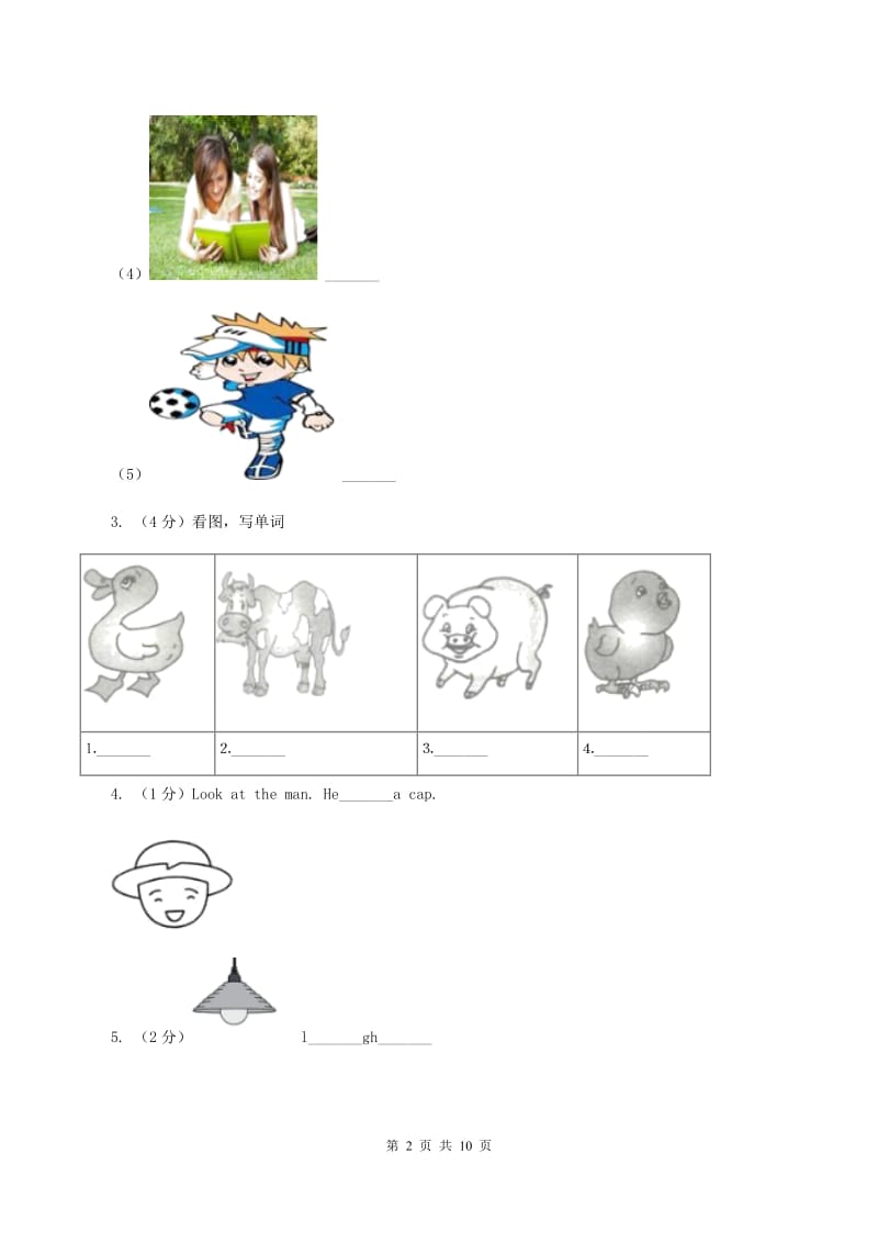 鄂教版2019-2020学年三年级下学期英语期末评价试卷（I）卷.doc_第2页