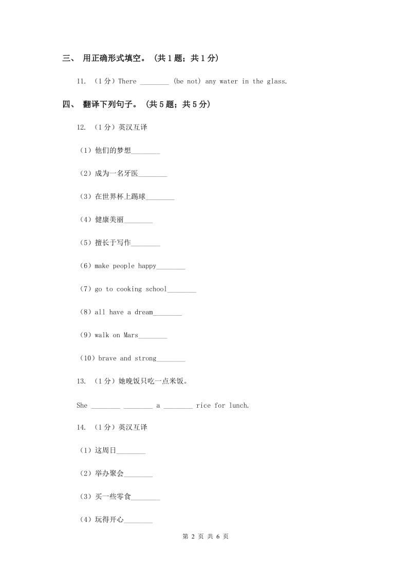 牛津上海版（深圳用）2019-2020学年小学英语六年级下册Module 2 Unit 5 Crafts同步练习（II ）卷.doc_第2页