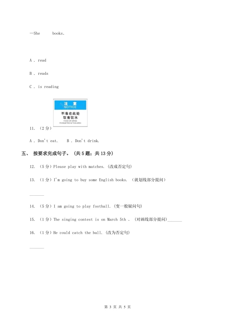 小学英语新版-牛津译林版三年级下册Unit 2 In the library第三课时同步习题A卷.doc_第3页