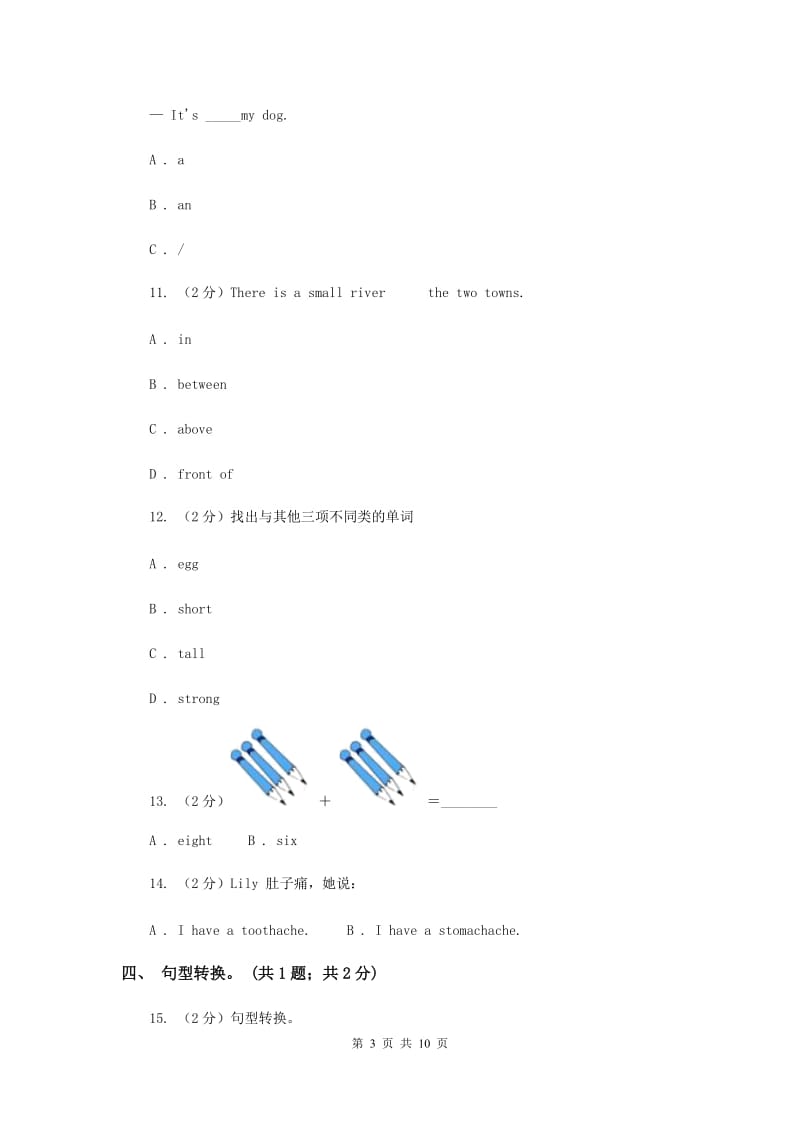 牛津深圳版英语五年级下册Module 3 Unit 9 Seeing the doctor同步练习.doc_第3页