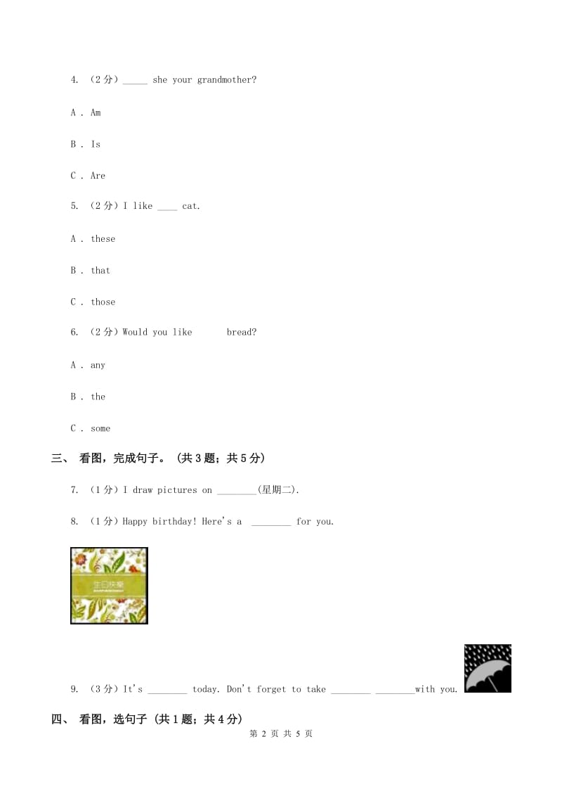 冀教版（三起点）2019-2020学年小学英语三年级上册Unit 4 Family Lesson 20 Li Mings Family 课时练习B卷.doc_第2页