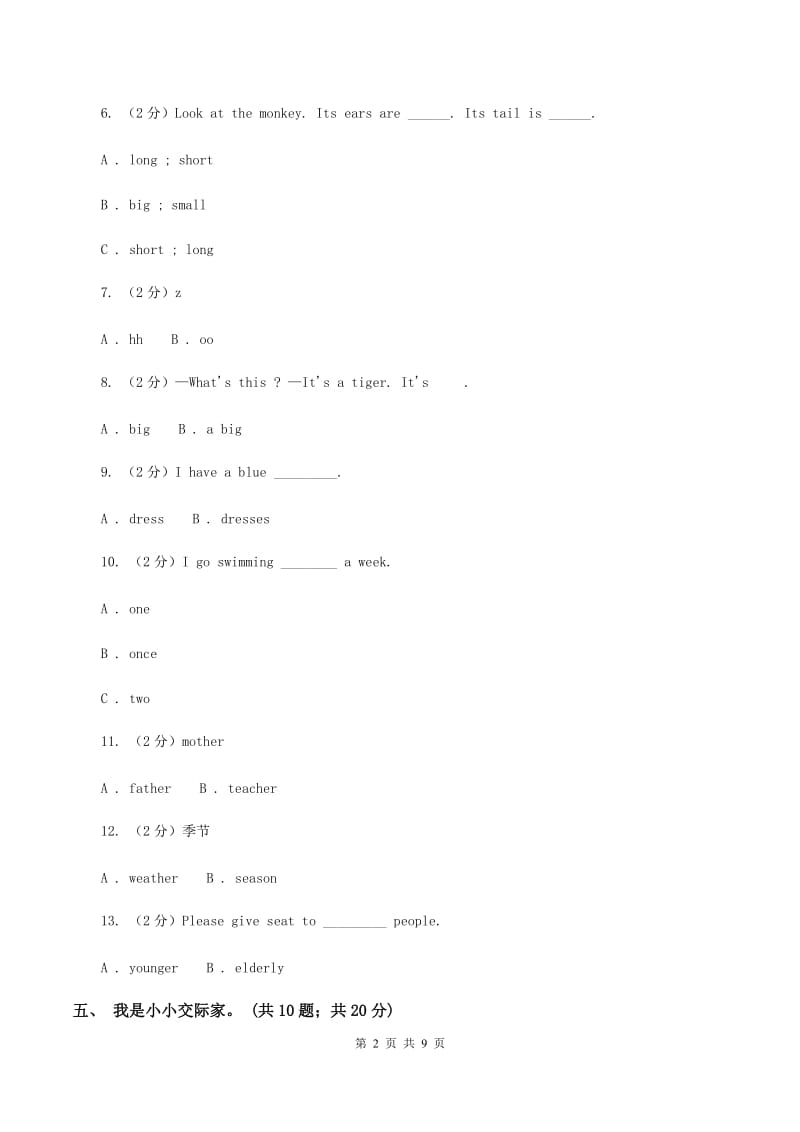 牛津上海版2019-2020学年四年级上学期英语期末质量监测试卷.doc_第2页