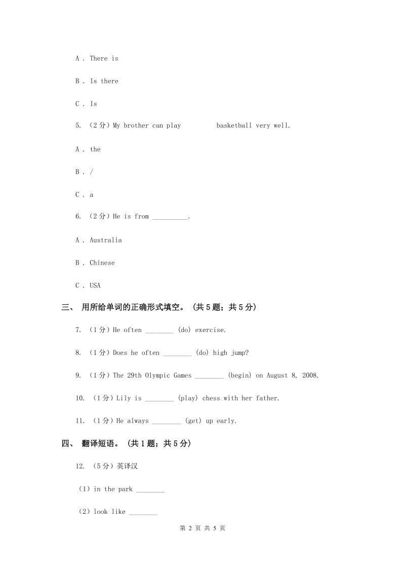 闽教版（三年级起点）小学英语六年级上册Unit 2 Part A同步练习2（II ）卷.doc_第2页