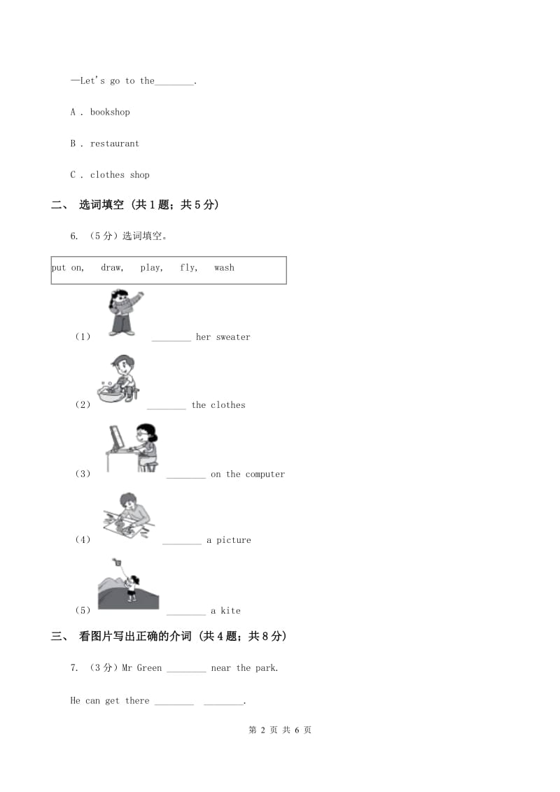 冀教版（三年级起点）小学英语四年级上册Unit 4 Lesson 24 Ettas Teddy Bear 同步练习B卷.doc_第2页