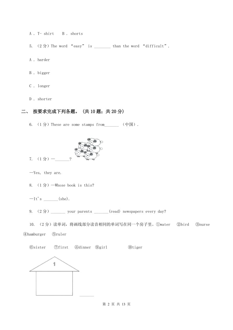 牛津上海版备考2020年小升初英语冲刺模拟卷（一）.doc_第2页