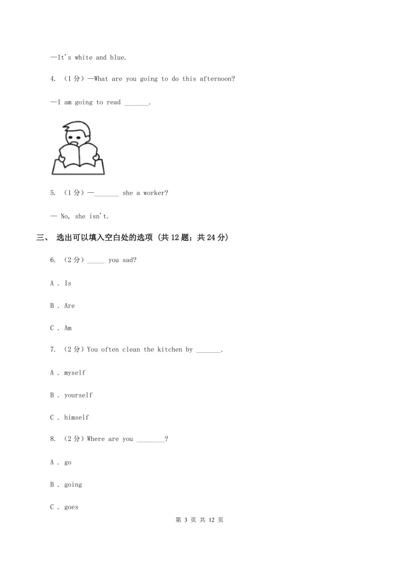 苏教版2019-2020学年五年级下学期英语期末评价试卷（II ）卷.doc_第3页