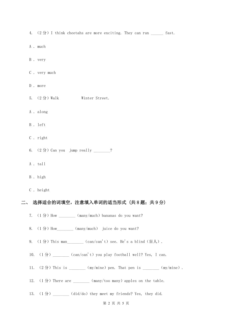 外研版（三年级起点）英语五年级上册Module 6 Unit 2 He ran very fast.同步检测A卷.doc_第2页