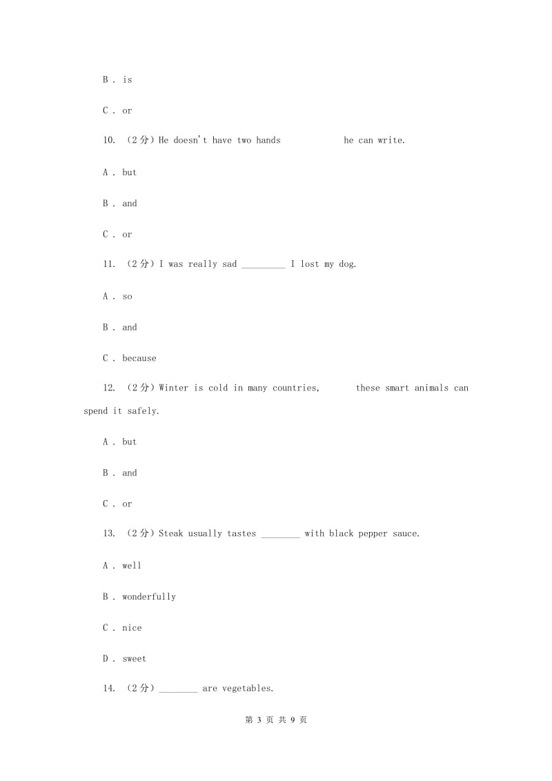 牛津上海版备考2020年小升初英语专题复习（语法专练）：连词（II ）卷.doc_第3页