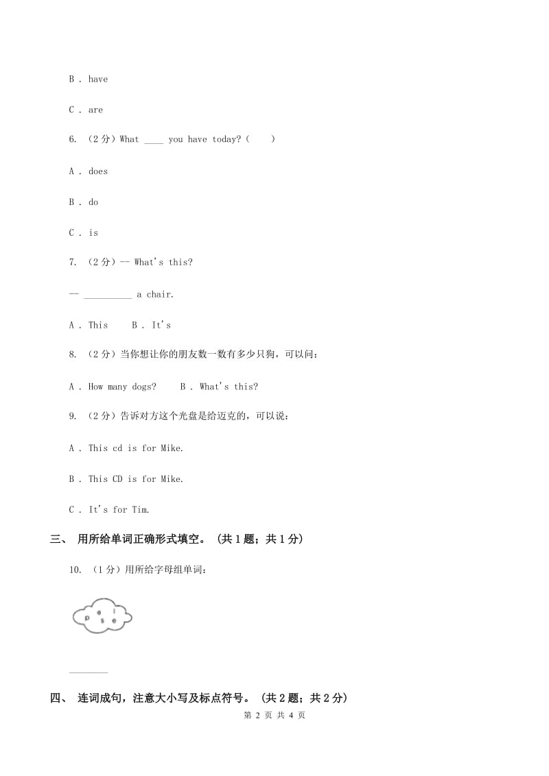 外研版小学英语三年级下册Module 6 Unit 2 What does Lingling have at school_同步测试C卷.doc_第2页