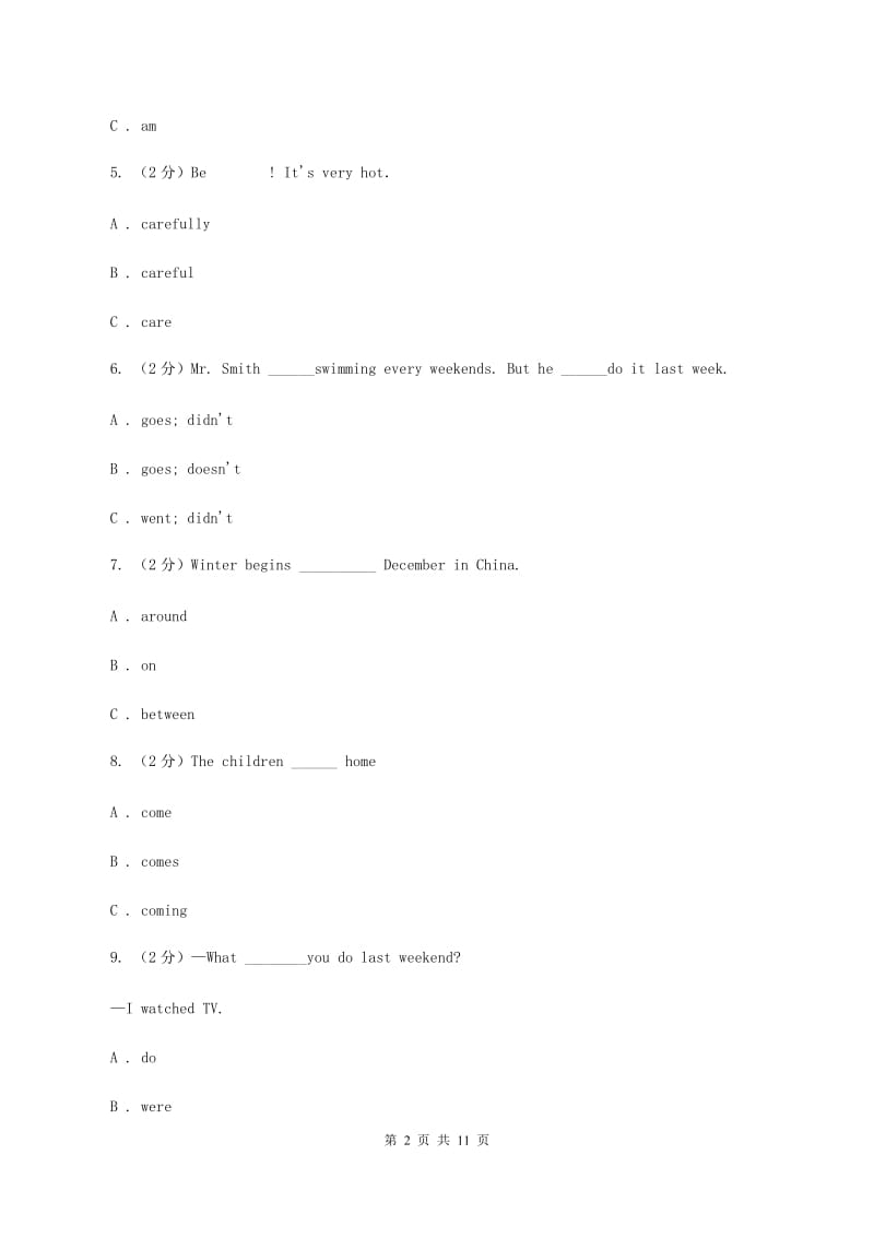 牛津译林版备战2020年小升初专题复习（语法专练）——副词（I）卷.doc_第2页