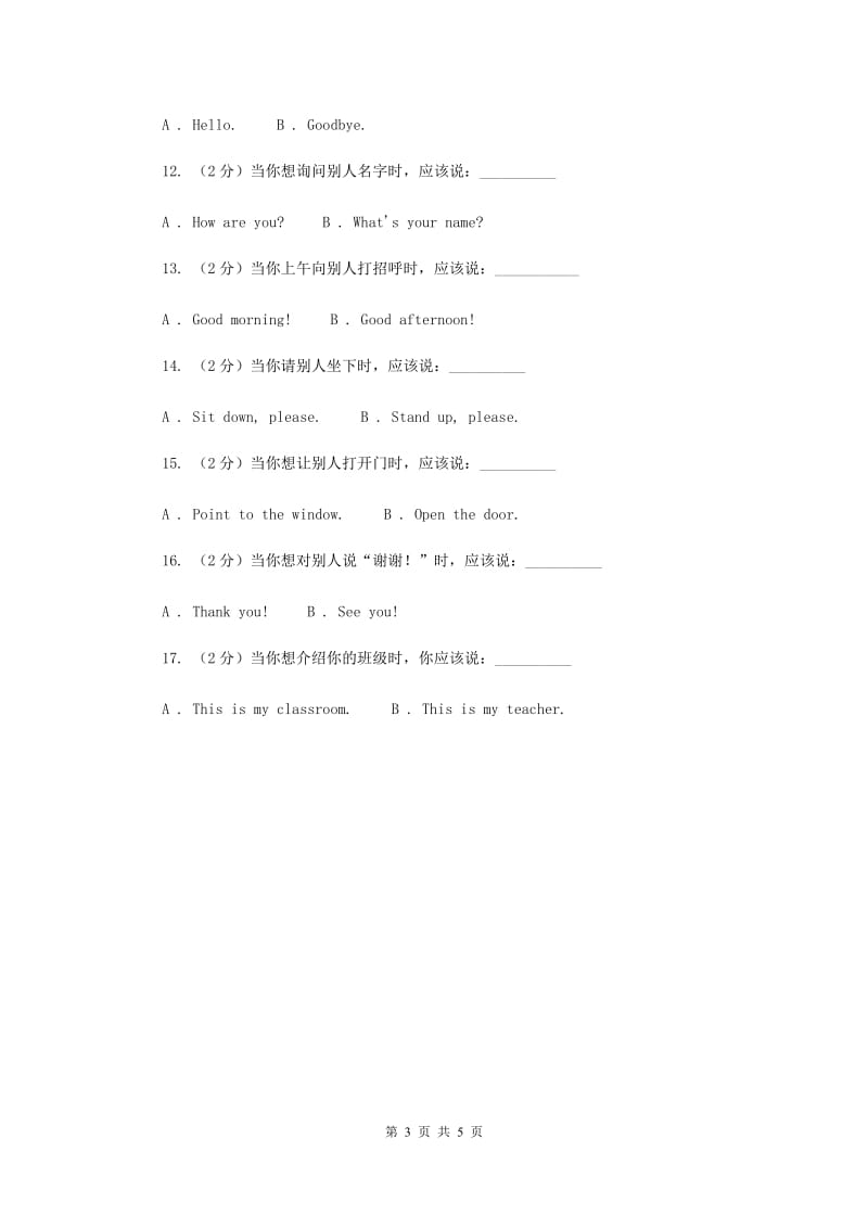 外研版（一起点）小学英语一年级上册Module 5 Unit 1 This is our teacher 同步练习2.doc_第3页