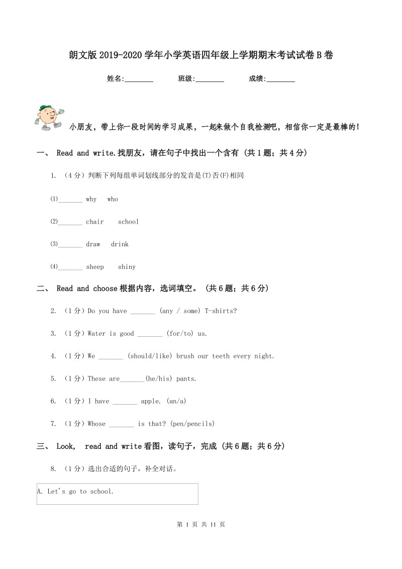 朗文版2019-2020学年小学英语四年级上学期期末考试试卷B卷.doc_第1页