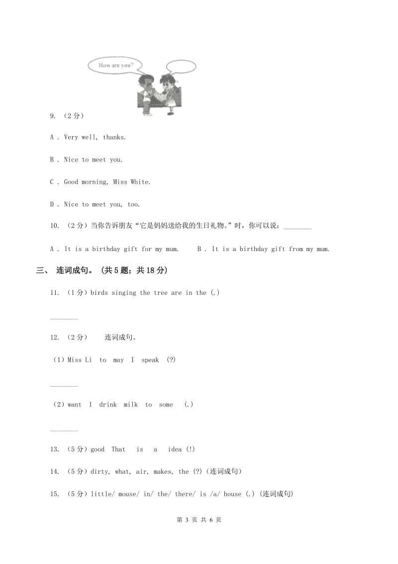 接力版（三起点）2019-2020学年小学英语五年级下册Lesson 1 My favorite season is spring. 第二课时习题（I）卷.doc_第3页