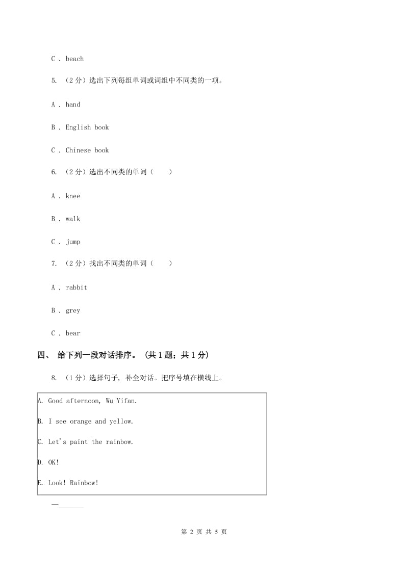 闽教版（三年级起点）小学英语六年级上册Unit 4 Part B同步练习1（II ）卷.doc_第2页