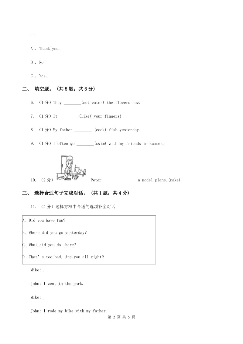 接力版（三起点）2019-2020学年小学英语五年级下册Lesson 5 Is there a library in your school_ 第一课时习题A卷.doc_第2页