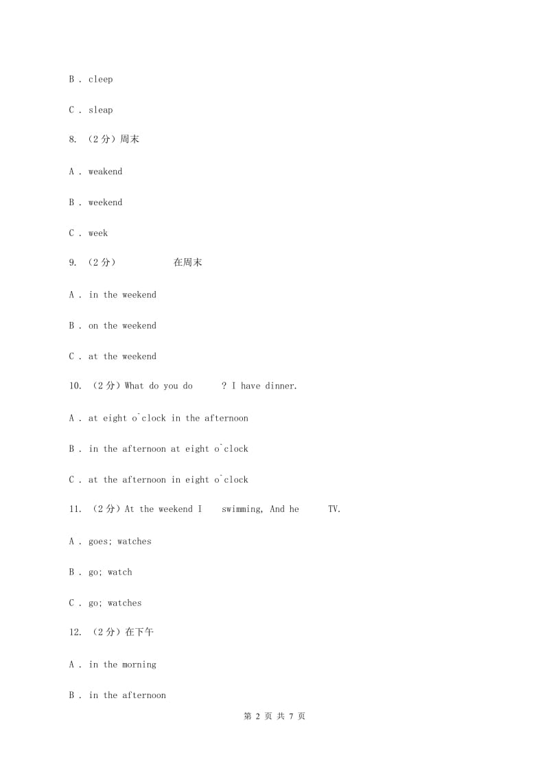 外研版（三起点）英语三年级下册Module 6 Unit1 What do you do on Sundays_同步练习.doc_第2页