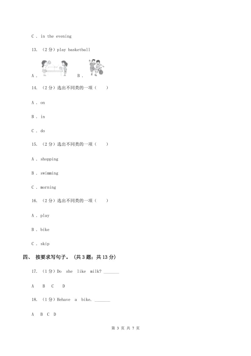 外研版（三起点）英语三年级下册Module 6 Unit1 What do you do on Sundays_同步练习.doc_第3页