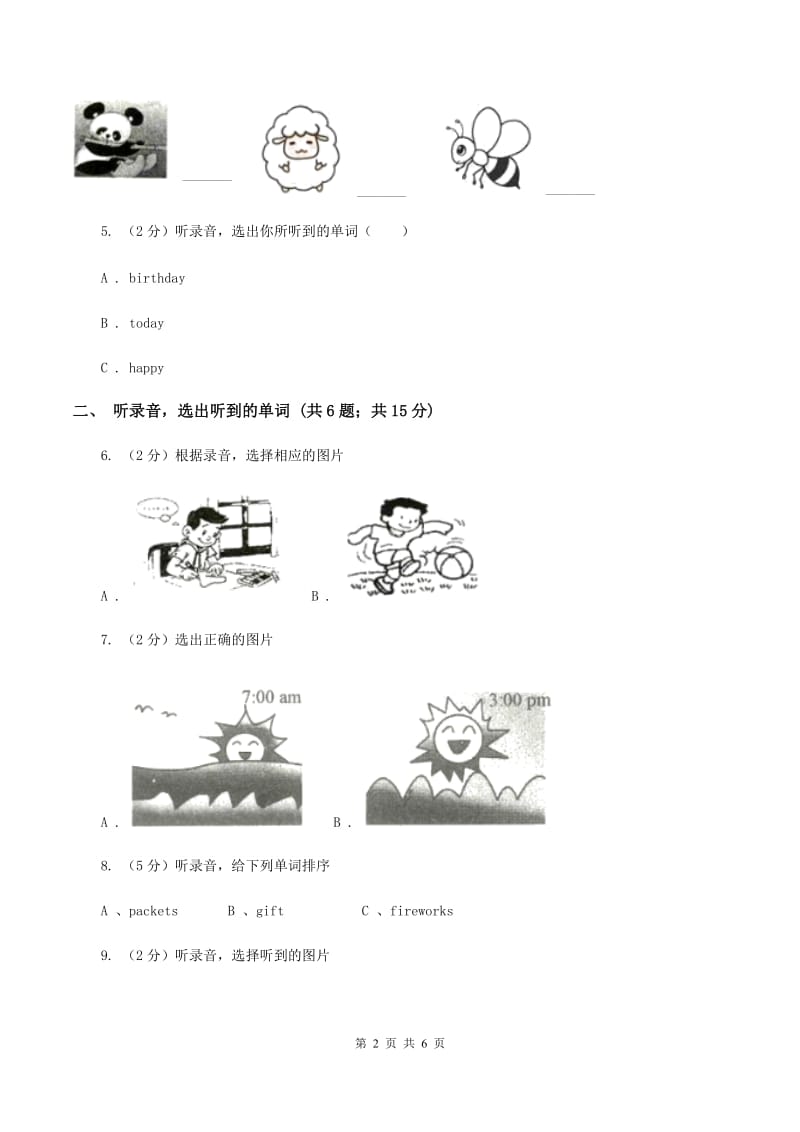 牛津上海版（试用本）2019-2020学年小学英语一年级上册Module 4 The natural world Unit 2 In the zoo Period 2B卷.doc_第2页