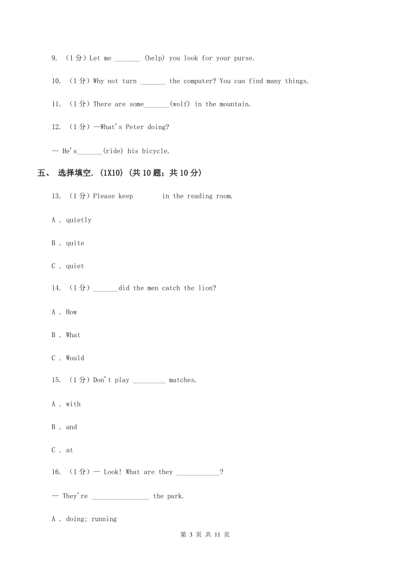 新课程版五校联片2019-2020学年六年级上学期英语第一次阶段质量监测试卷.doc_第3页