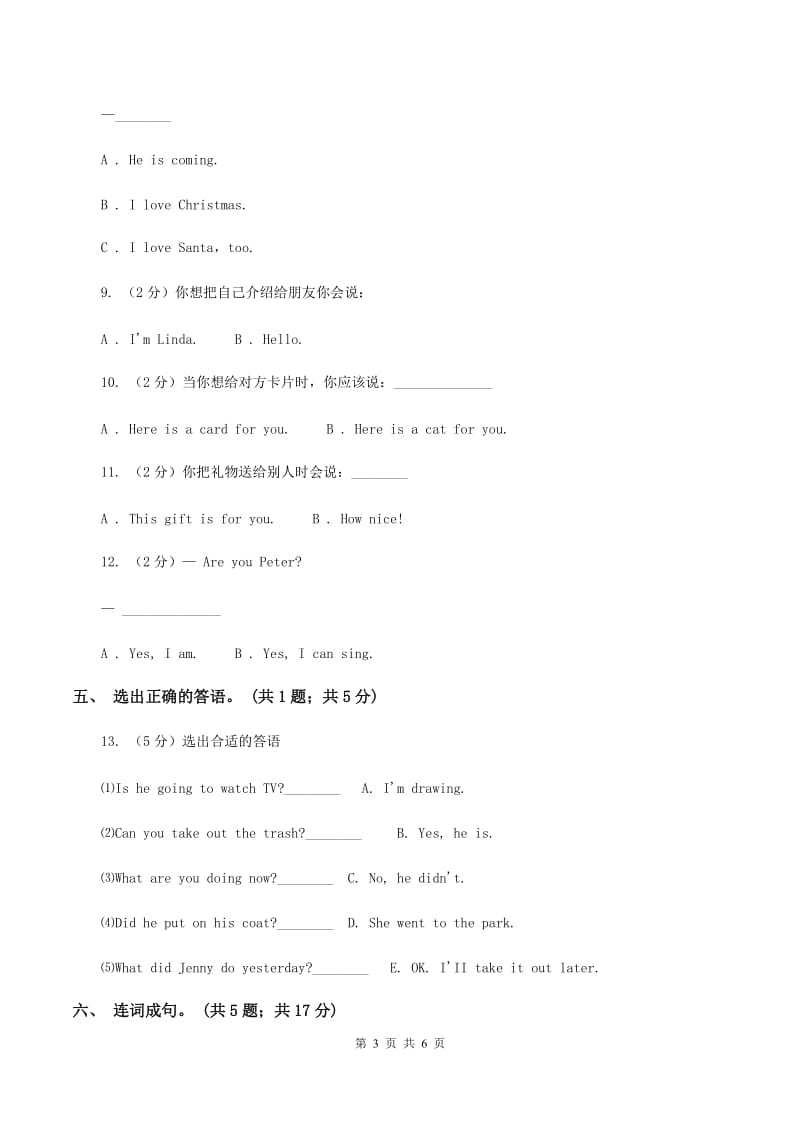 冀教版（三年级起点）小学英语四年级上册Unit 4 Lesson 20 At the Shop 同步练习B卷.doc_第3页