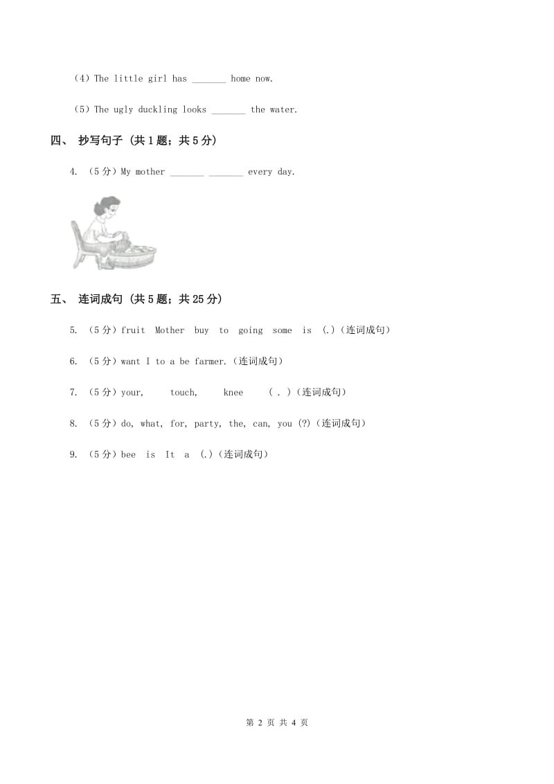 闽教版（三年级起点）小学英语五年级上册Unit 1 Part A 同步练习1B卷.doc_第2页