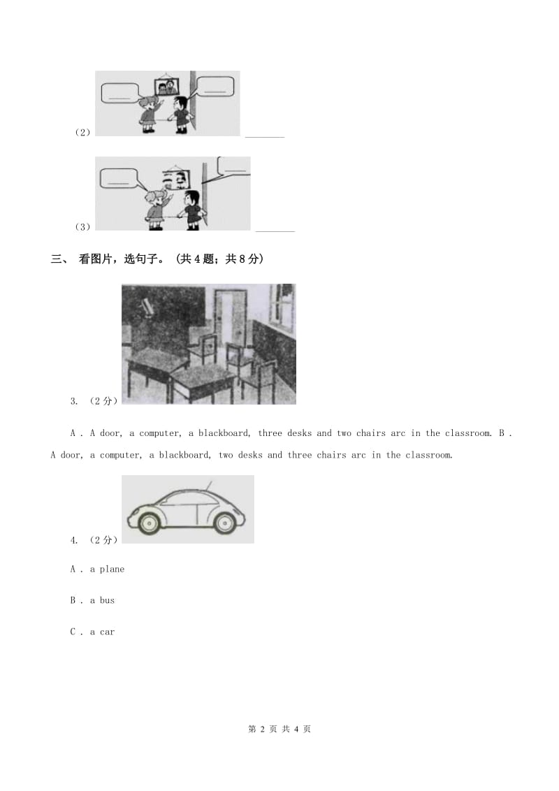 外研版（一起点）小学英语一年级上册Module 1 Unit 1 Hello 同步练习2（II ）卷.doc_第2页