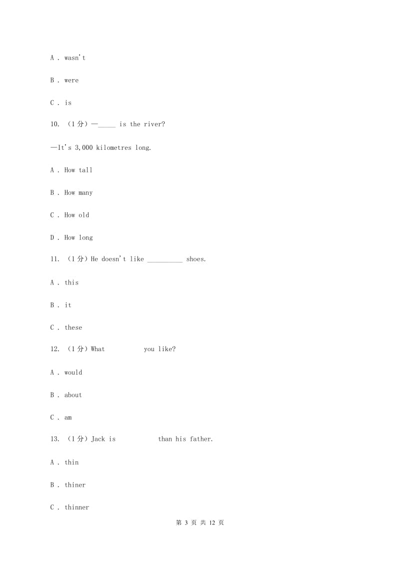 苏教版2019-2020学年六年级下学期英语期中考试试卷A卷.doc_第3页