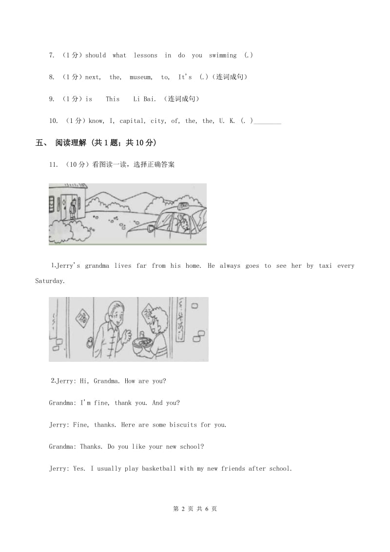 牛津上海版（深圳用）2019-2020学年小学英语五年级上册Unit 4同步练习（2）D卷.doc_第2页