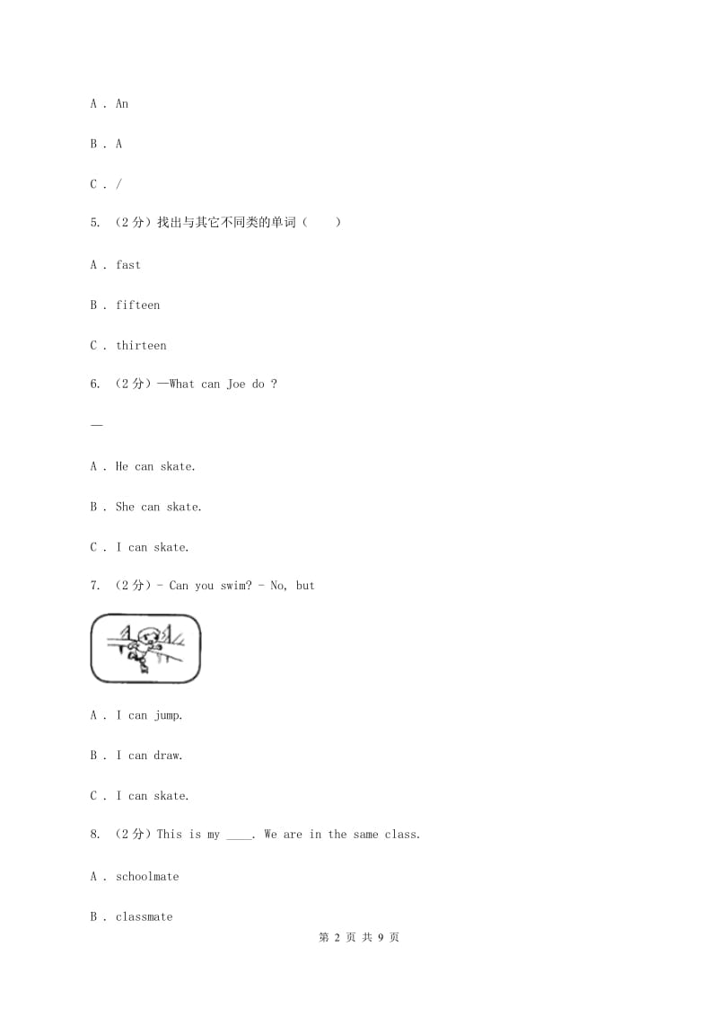 牛津上海版（深圳用）小学英语四年级上册Module 1 Unit 2 同步练习（1）A卷.doc_第2页