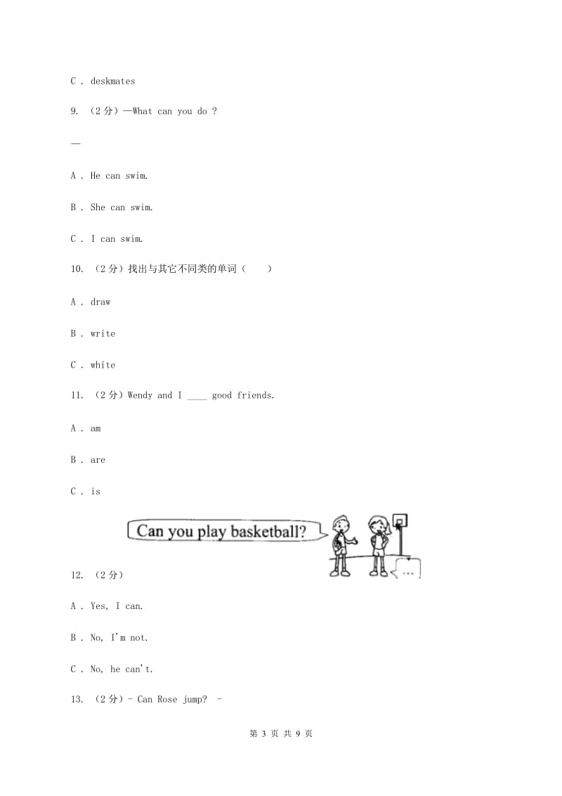 牛津上海版（深圳用）小学英语四年级上册Module 1 Unit 2 同步练习（1）A卷.doc_第3页