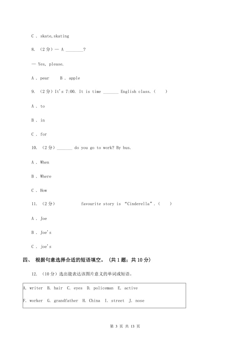 外研版（三年级起点）2019-2020学年小学英语五年级下册Module 4 Unit 2 We can find ination from books and CDs.课后作业C卷.doc_第3页