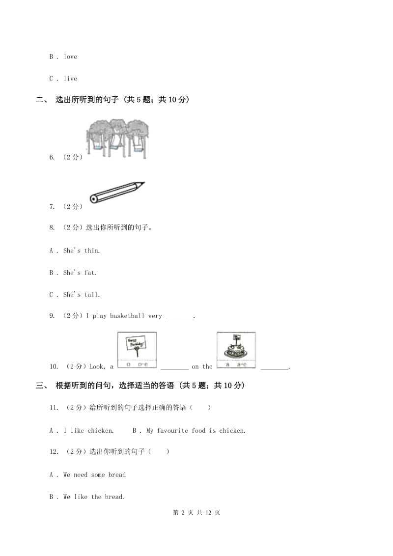 牛津上海版2019-2020学年小学英语三年级上册Module 1单元练习（不含听力）D卷.doc_第2页