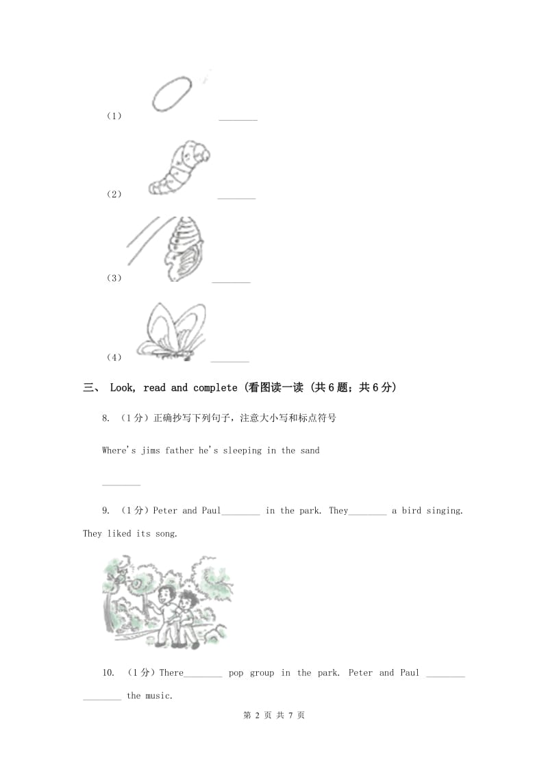 牛津上海版（试用本）小学英语五年级下册Module 1单元练习.doc_第2页