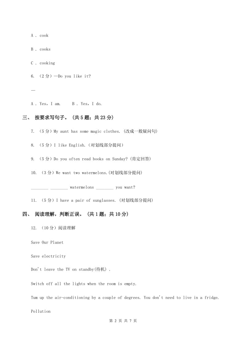 小学广东版2019-2020学年三年级下册Unit 4 Fruit第三课时习题A卷.doc_第2页