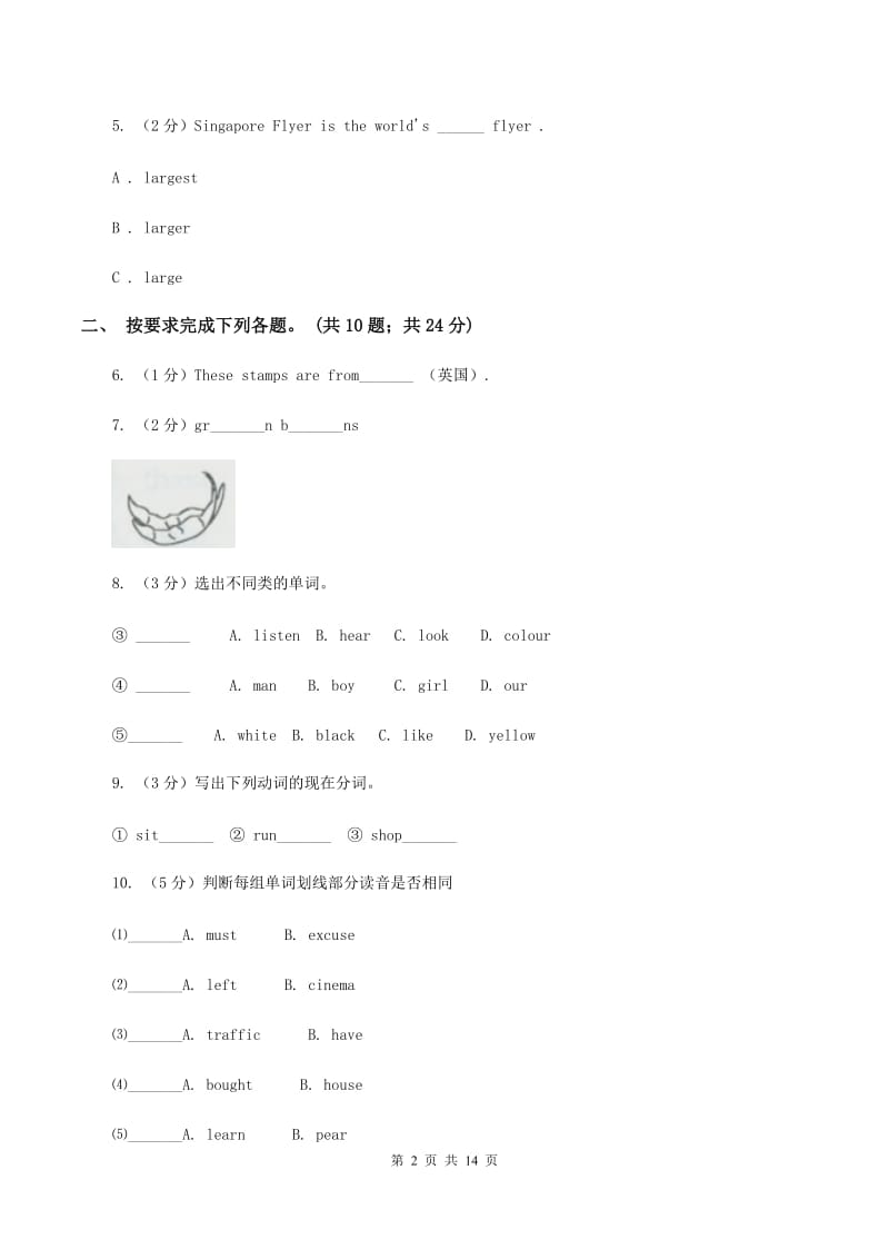 鄂教版备考2020年小升初英语冲刺模拟卷（一）.doc_第2页