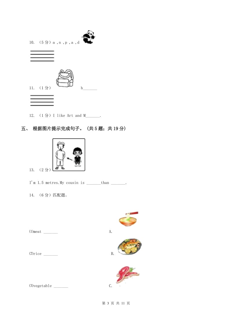 外研版（三年级起点）2019-2020学年小学英语六年级下册Module 4 Unit 2 The apples are falling down the stairs.课后作业A卷.doc_第3页