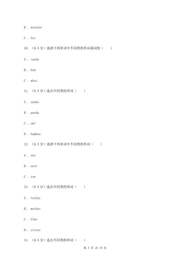 牛津上海版2019-2020学年五年级下学期英语期末质量监测试卷A卷.doc_第3页