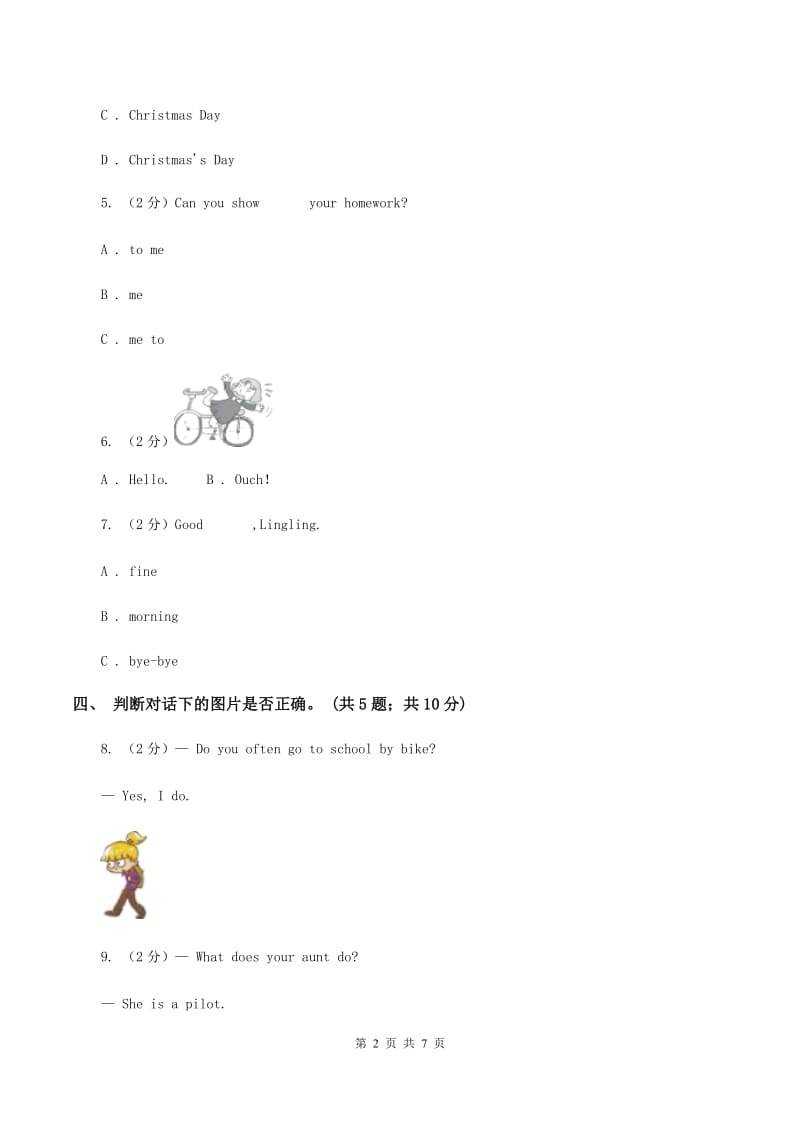 冀教版（三年级起点）小学英语四年级上册Unit 2 Lesson 10 Brush and Wash 同步练习A卷.doc_第2页