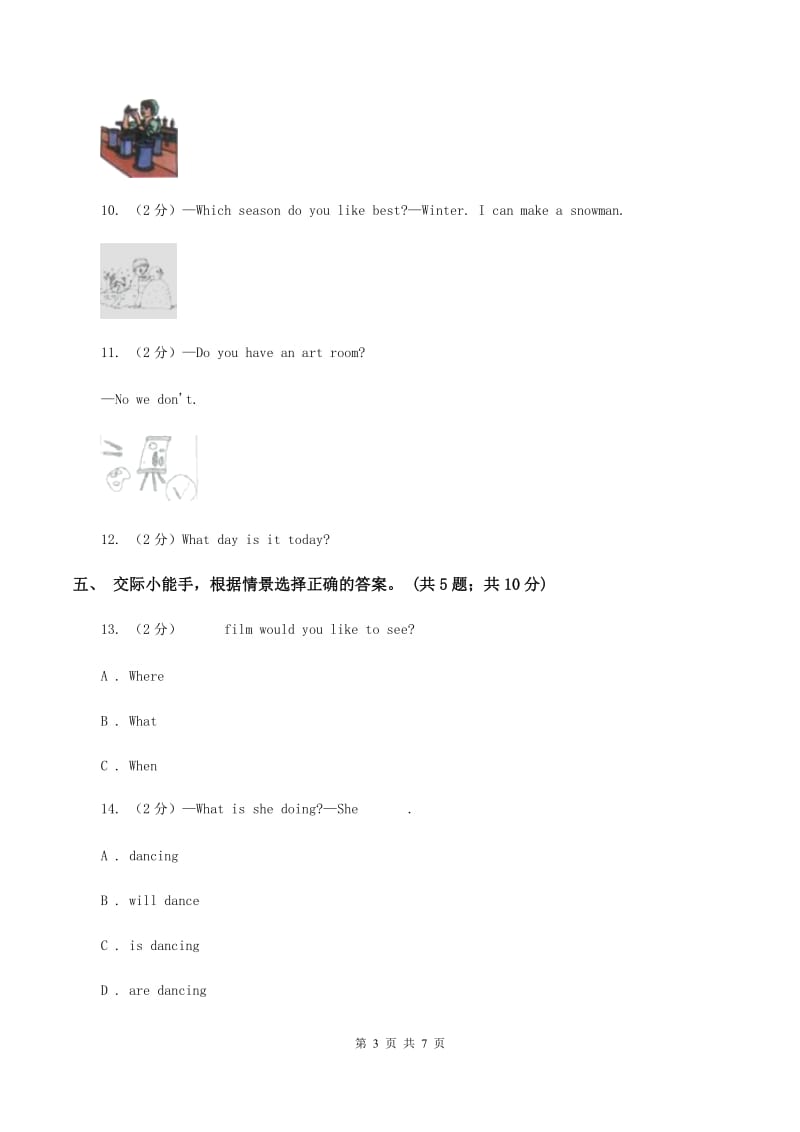 冀教版（三年级起点）小学英语四年级上册Unit 2 Lesson 10 Brush and Wash 同步练习A卷.doc_第3页