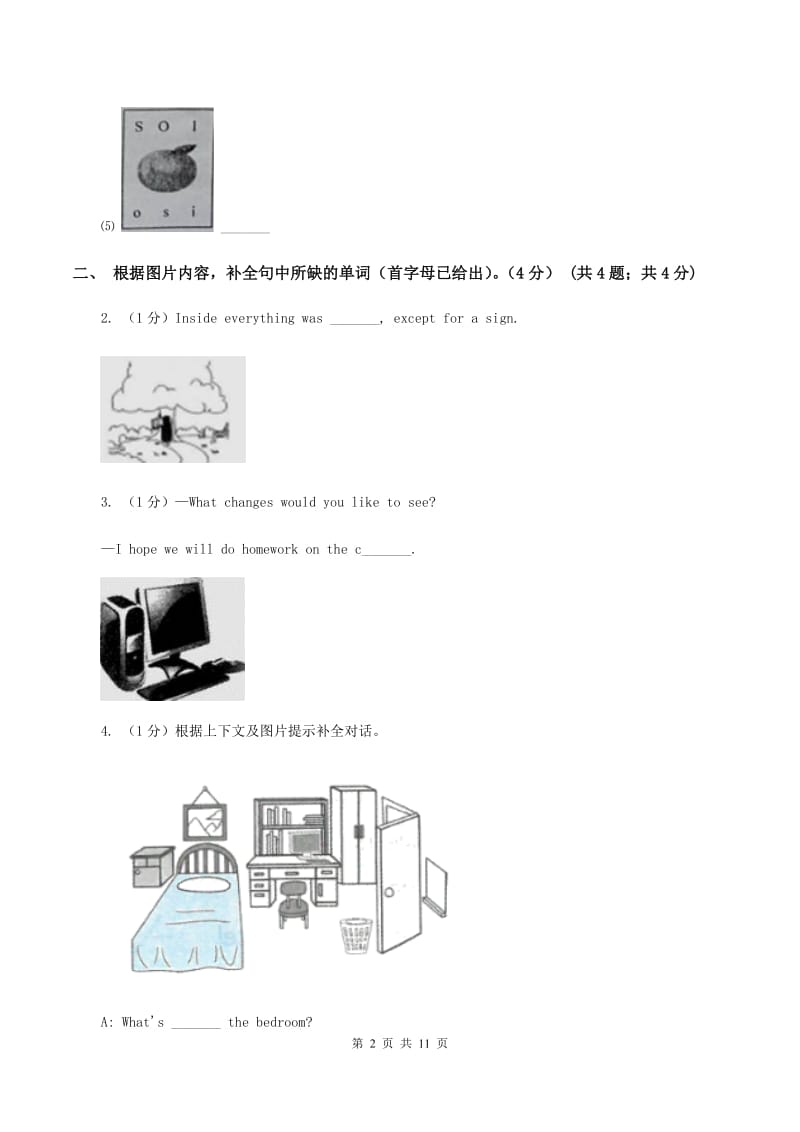 牛津译林版2019-2020学年三年级下学期英语期末质量监测试卷A卷.doc_第2页