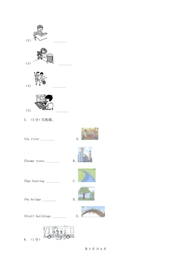 接力版（三年级起点）小学英语四年级下册Lesson 5 What are you doing_ 同步习题C卷.doc_第3页