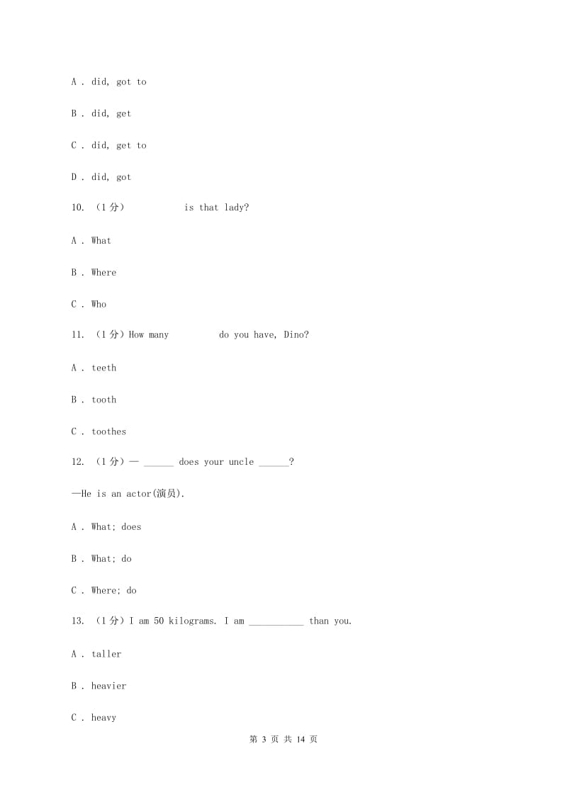 闽教版2019-2020学年六年级下学期英语期中考试试卷D卷.doc_第3页