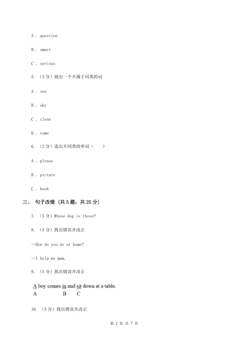 闽教版（三年级起点）小学英语五年级上册Unit 4 Part B 同步练习2C卷.doc_第2页