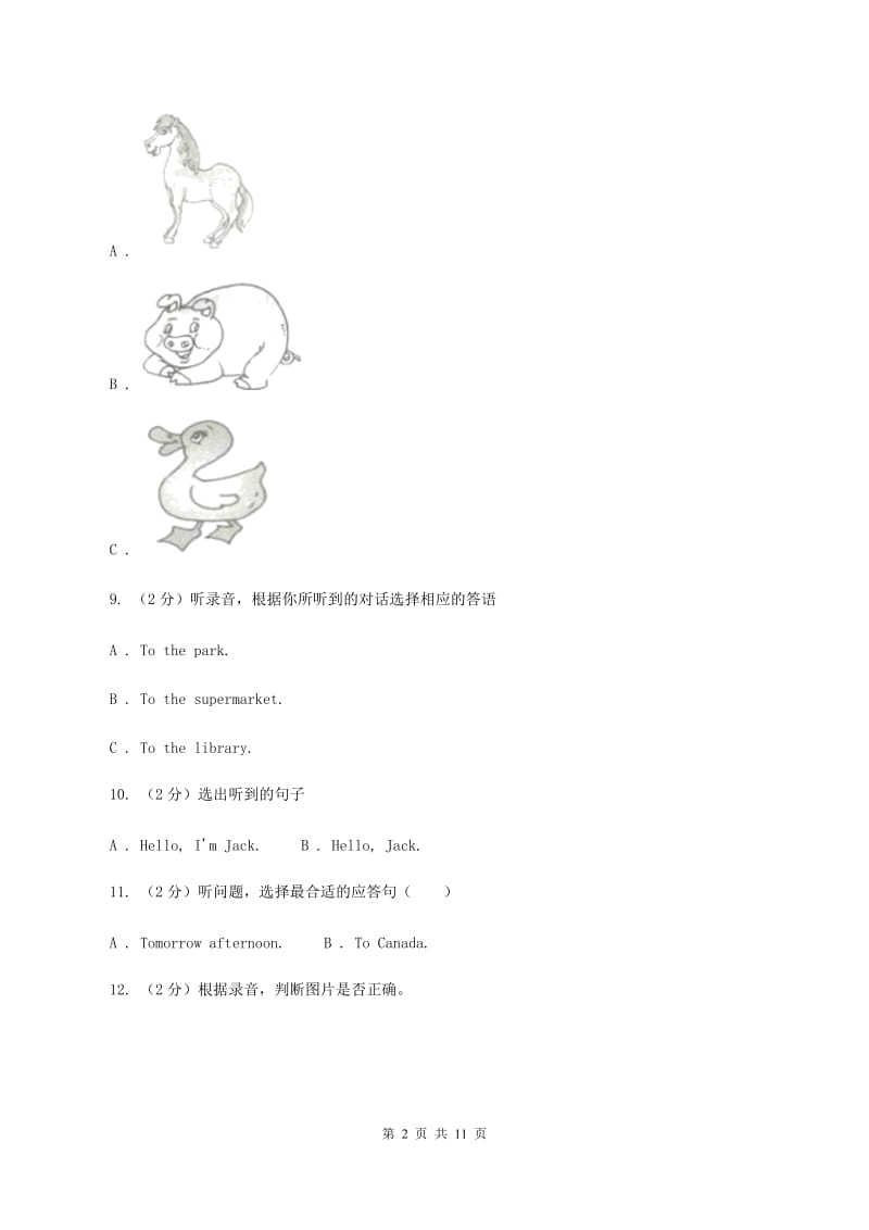 牛津上海版2019-2020学年小学英语一年级下册Module 3 Things around us Unit 2 Weather（音频暂未更新）（I）卷.doc_第2页